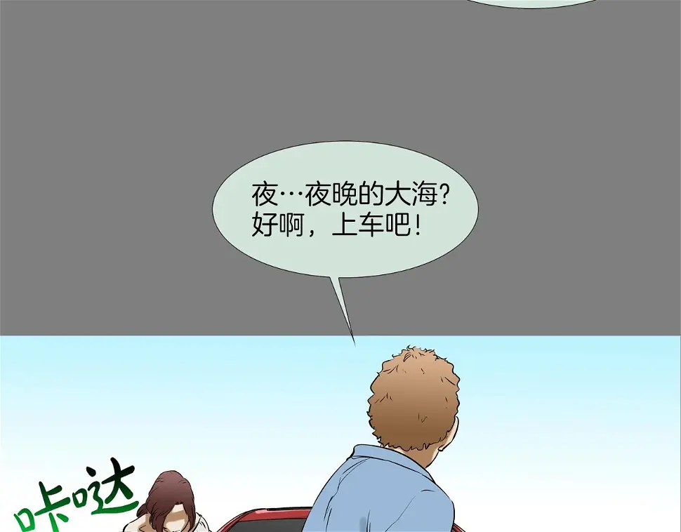 第113话 安全出行 第20页