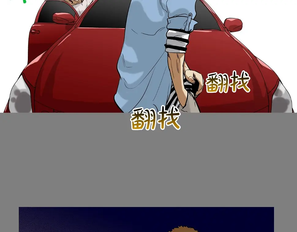 第113话 安全出行 第21页