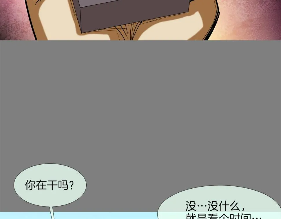 第113话 安全出行 第24页