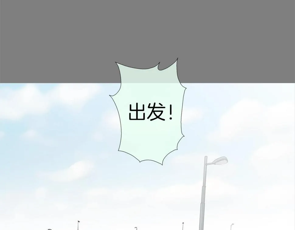 第113话 安全出行 第26页