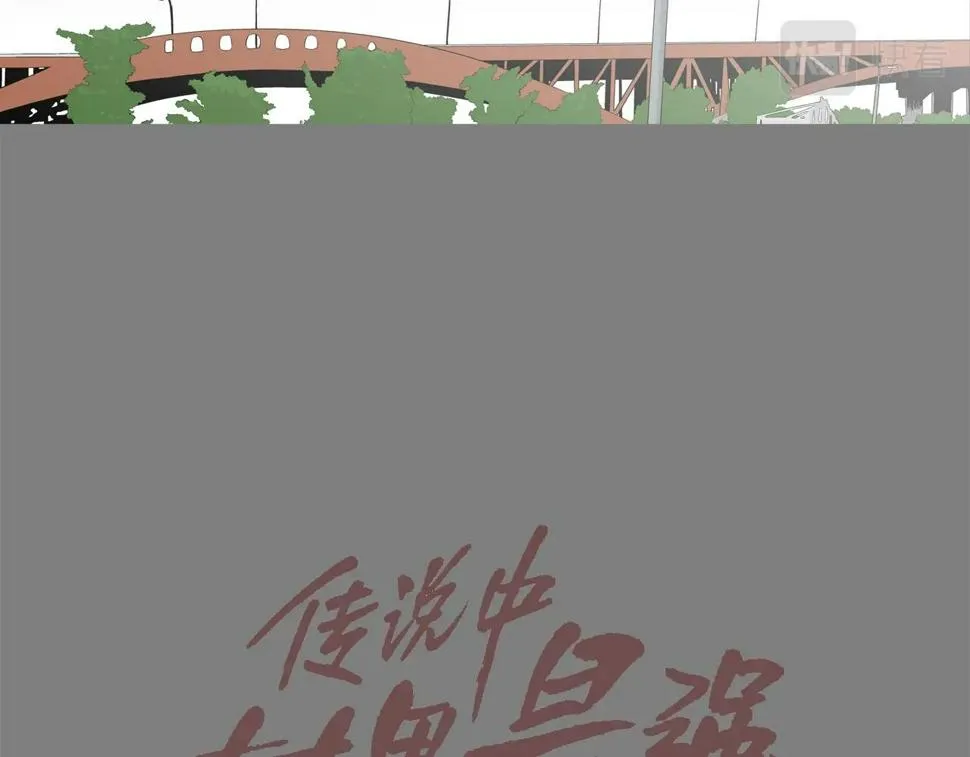 第113话 安全出行 第27页