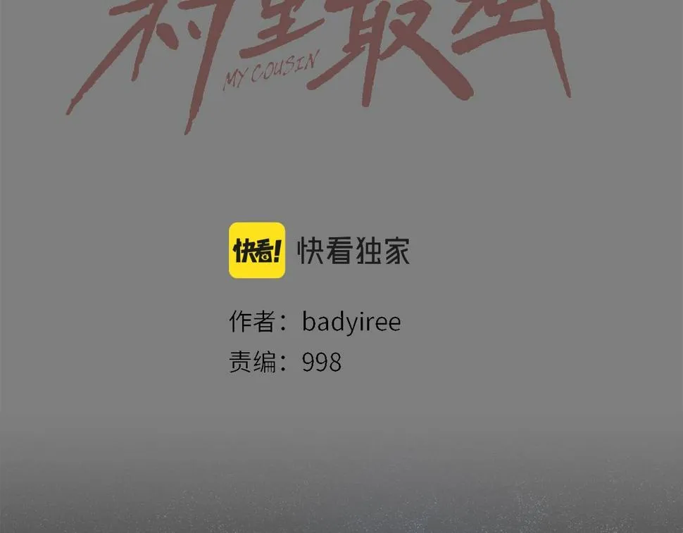 第113话 安全出行 第28页