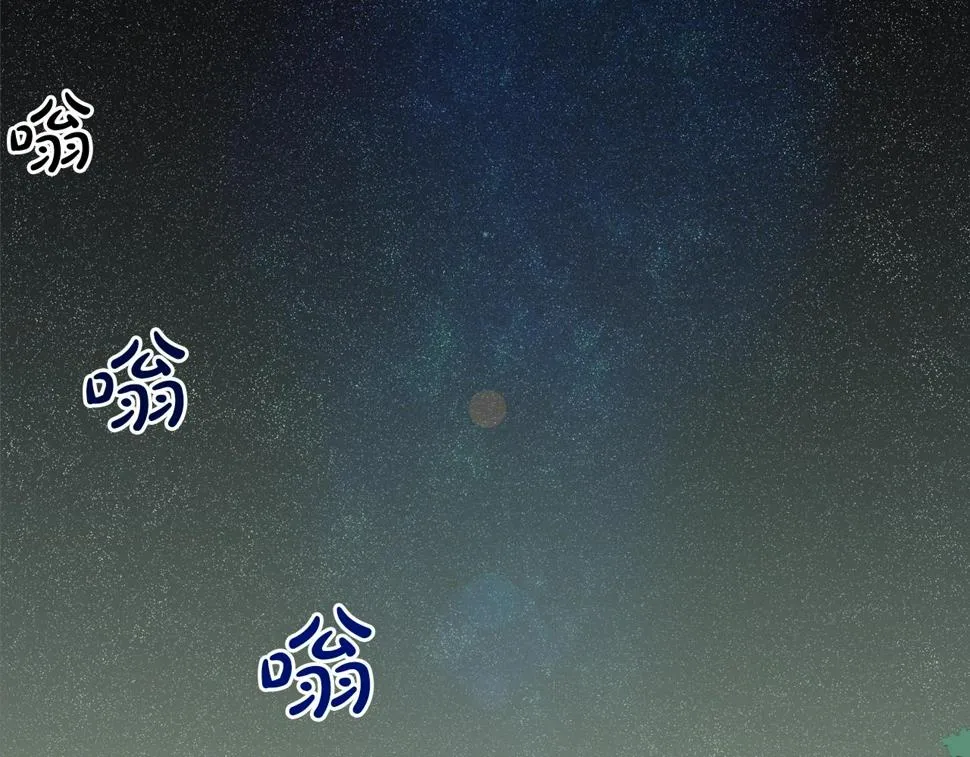 第113话 安全出行 第30页