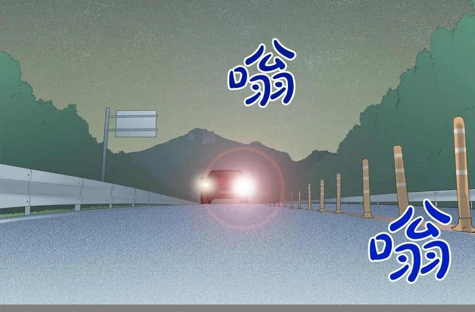 第113话 安全出行 第31页