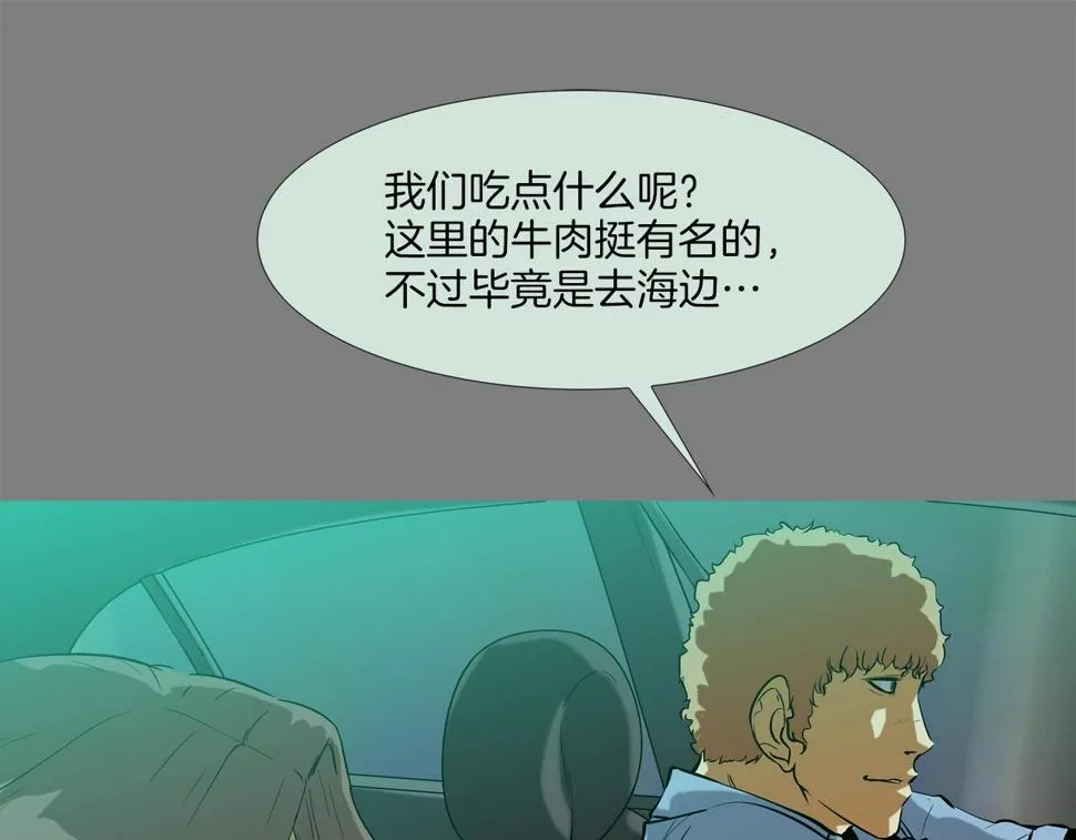 第113话 安全出行 第32页