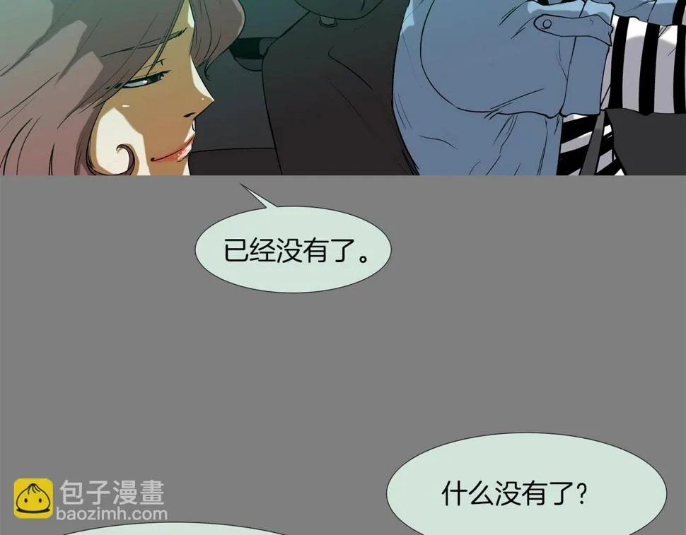 第113话 安全出行 第33页