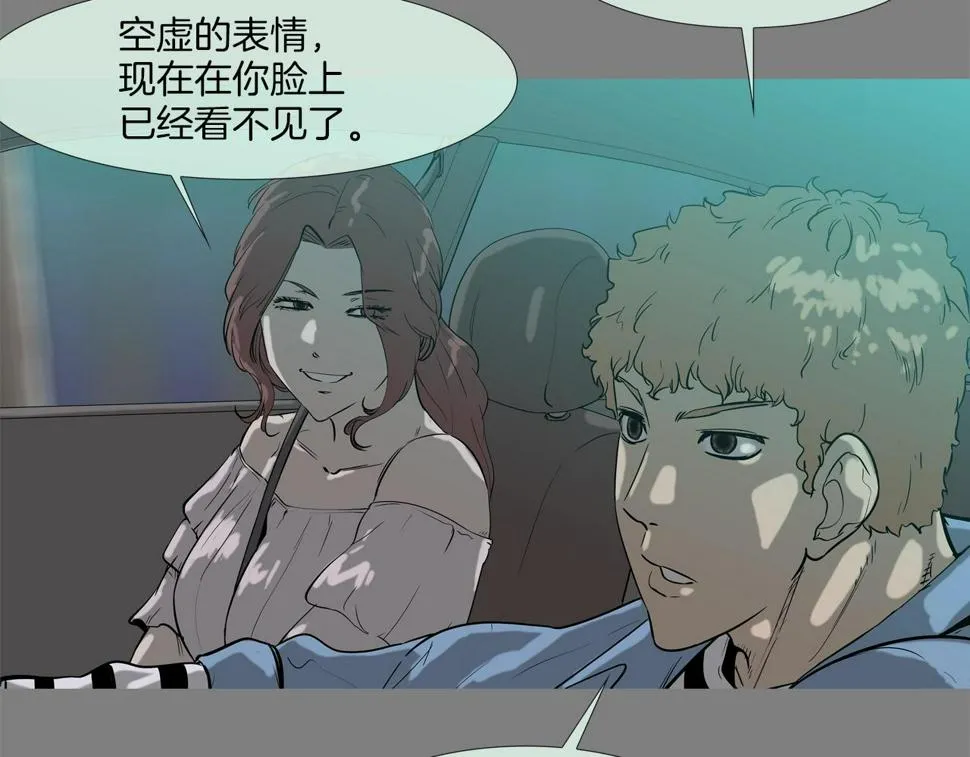 第113话 安全出行 第34页