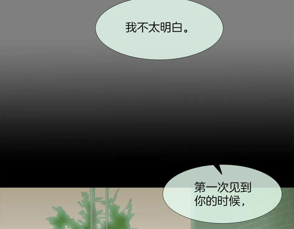 第113话 安全出行 第35页
