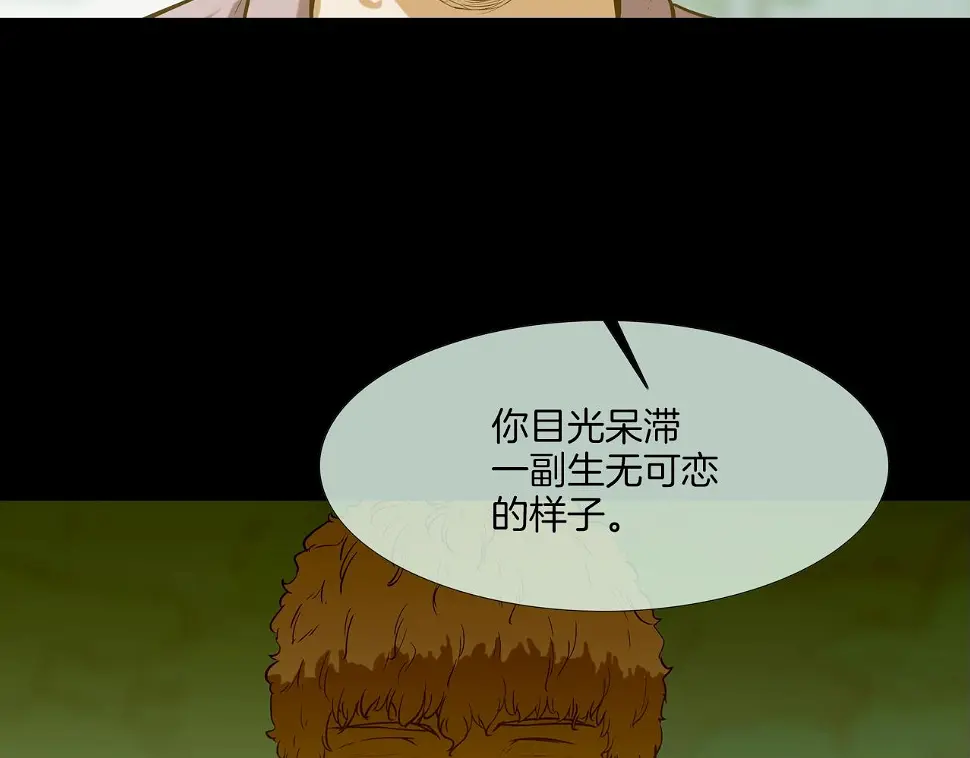 第113话 安全出行 第38页