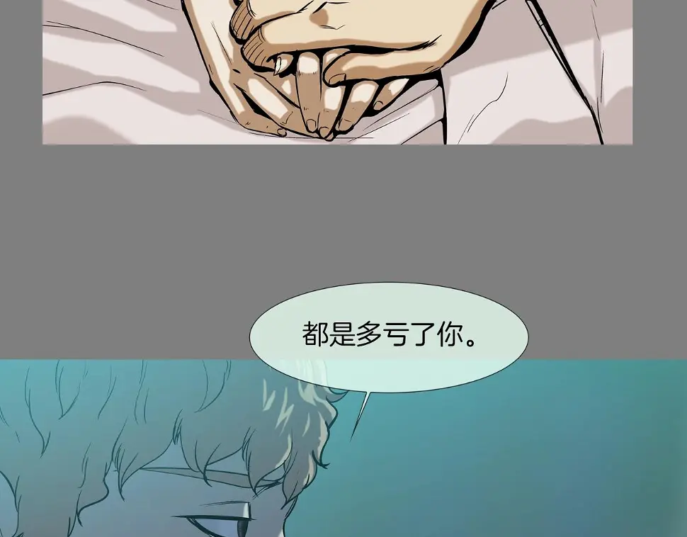 第113话 安全出行 第45页