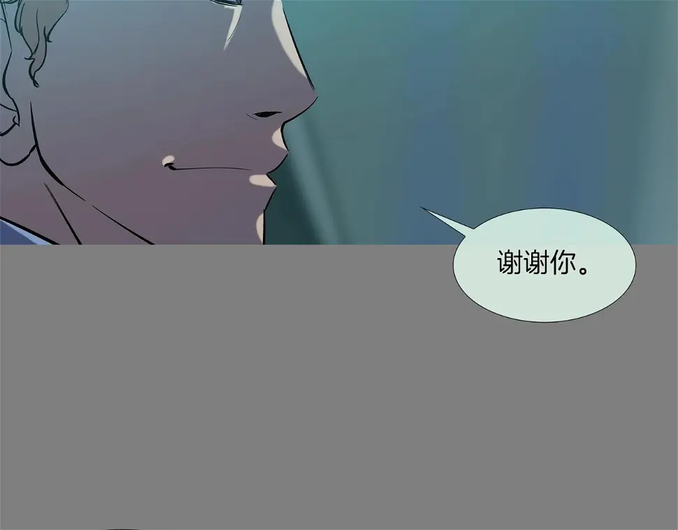 第113话 安全出行 第46页