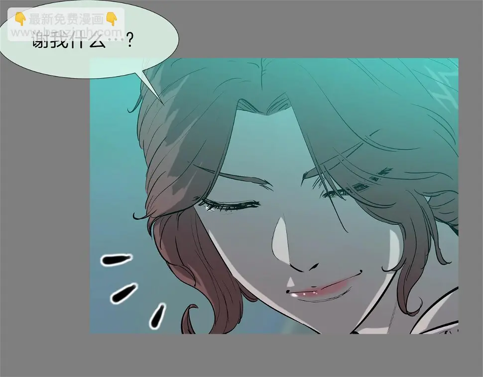 第113话 安全出行 第47页