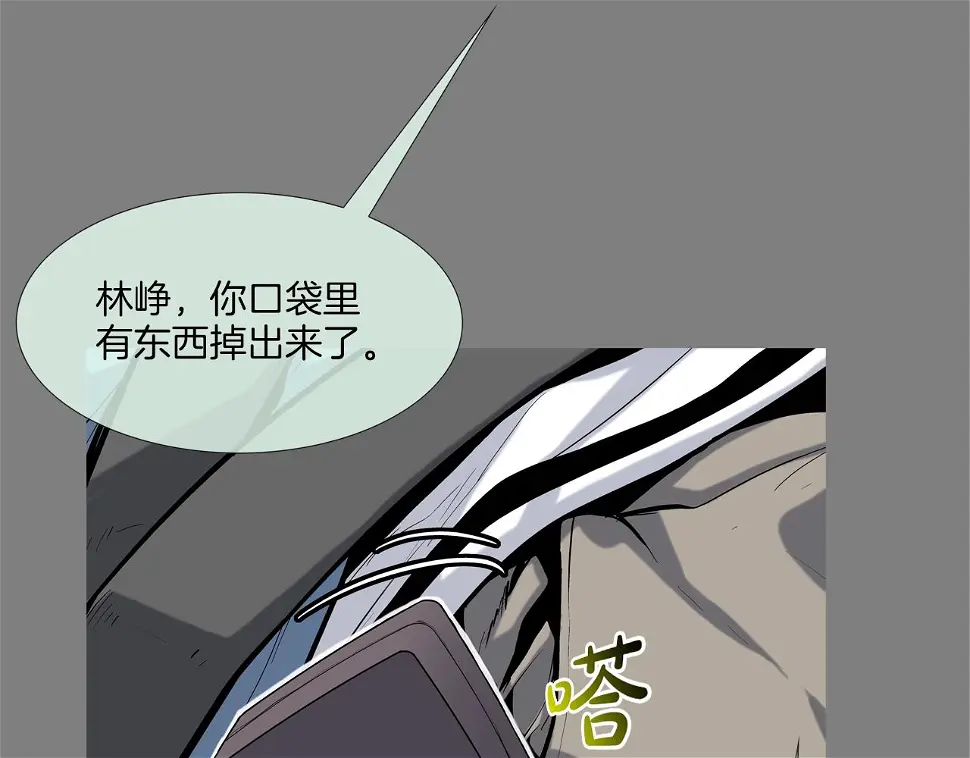 第113话 安全出行 第48页