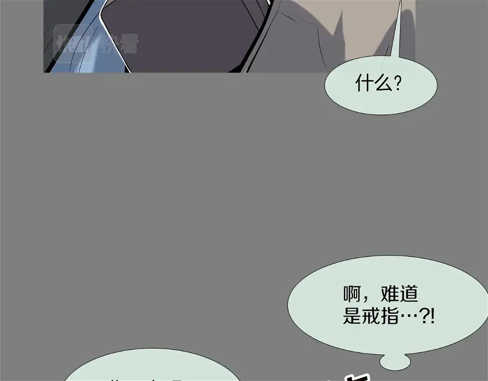 第113话 安全出行 第49页