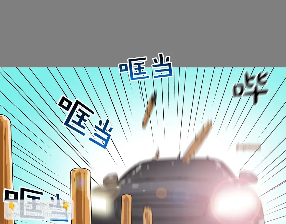 第113话 安全出行 第53页