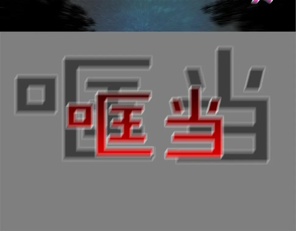 第113话 安全出行 第57页