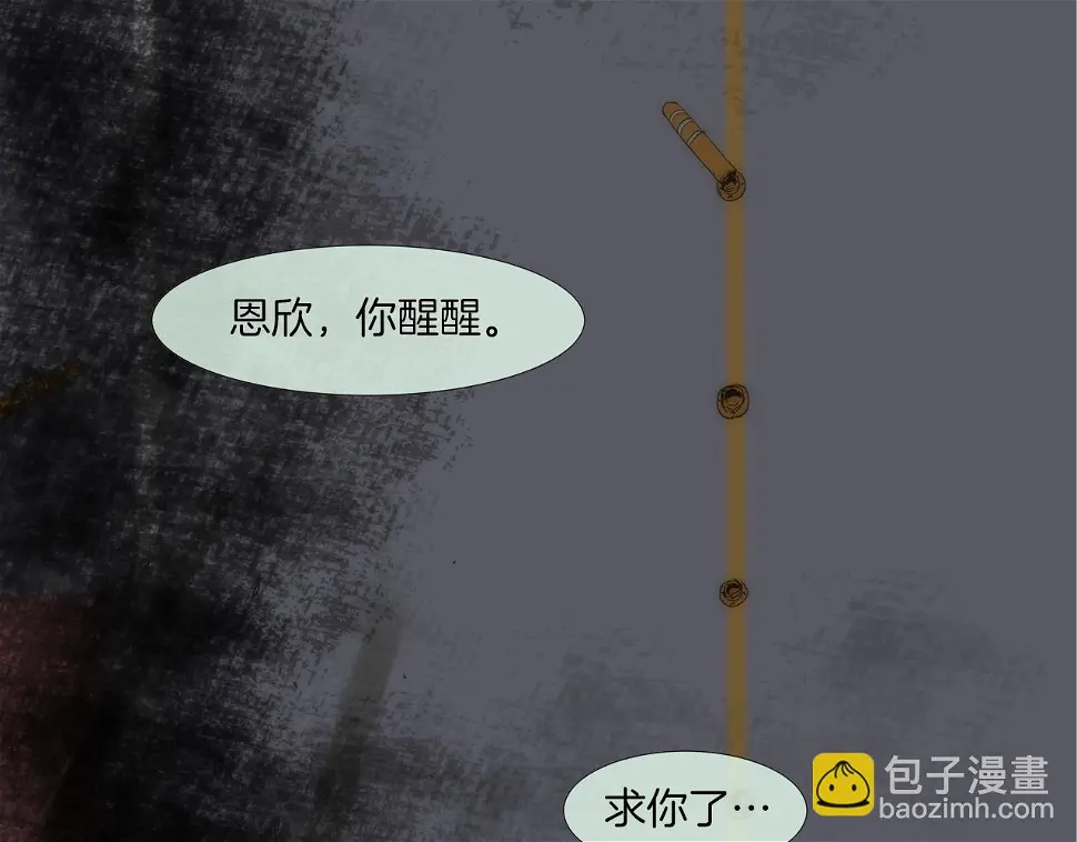第113话 安全出行 第61页
