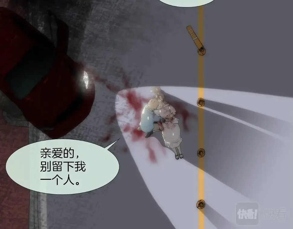 第113话 安全出行 第62页