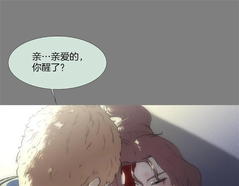 第113话 安全出行 第64页