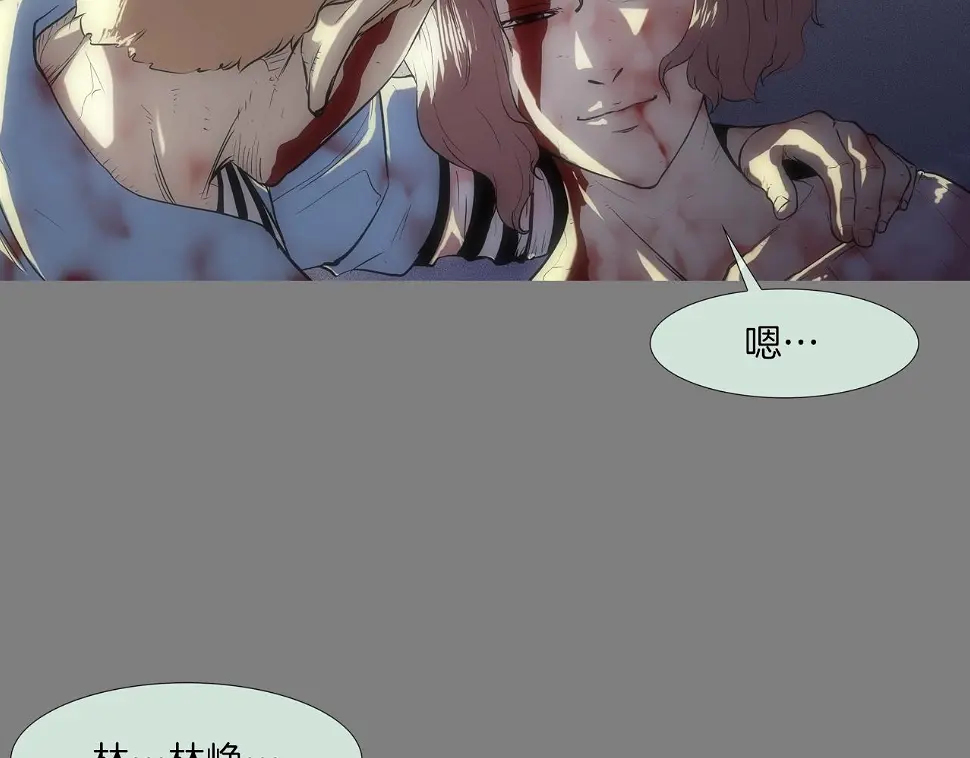 第113话 安全出行 第65页