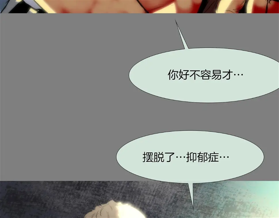 第113话 安全出行 第67页