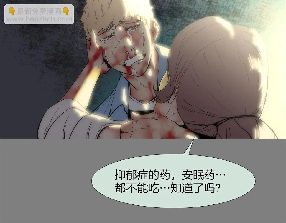 第113话 安全出行 第68页