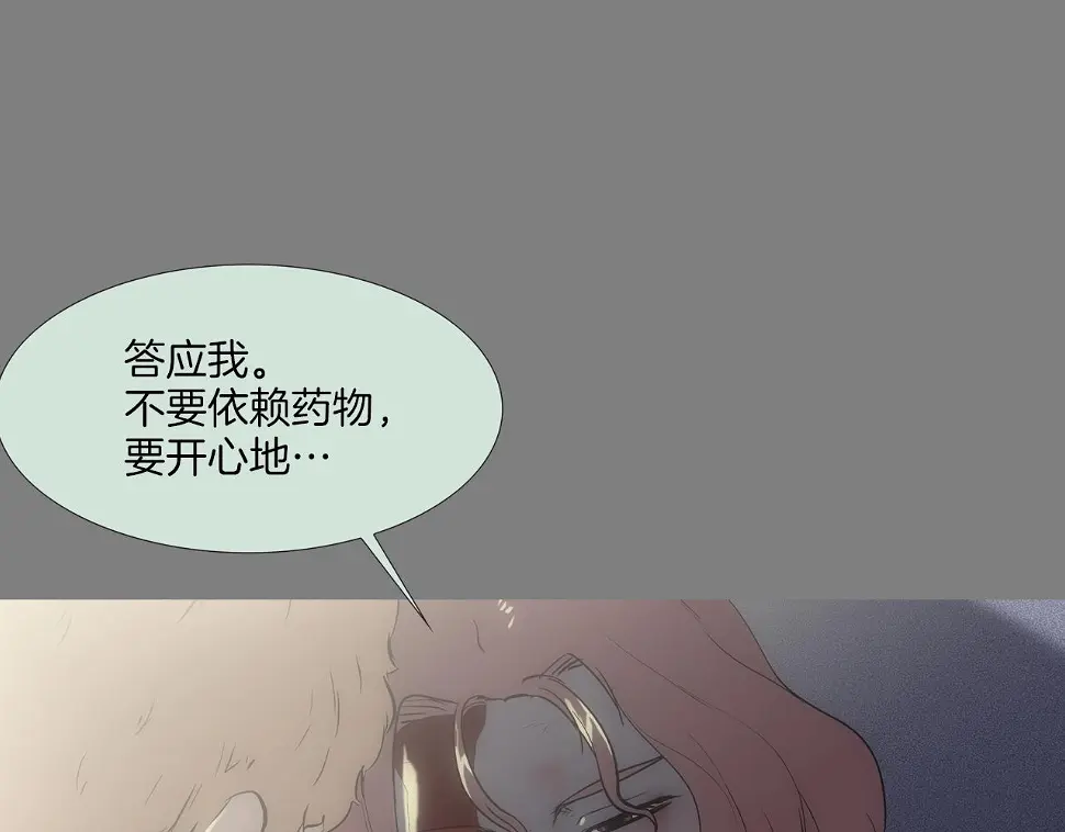 第113话 安全出行 第69页