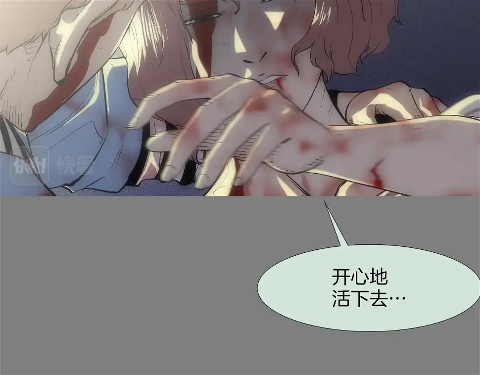 第113话 安全出行 第70页