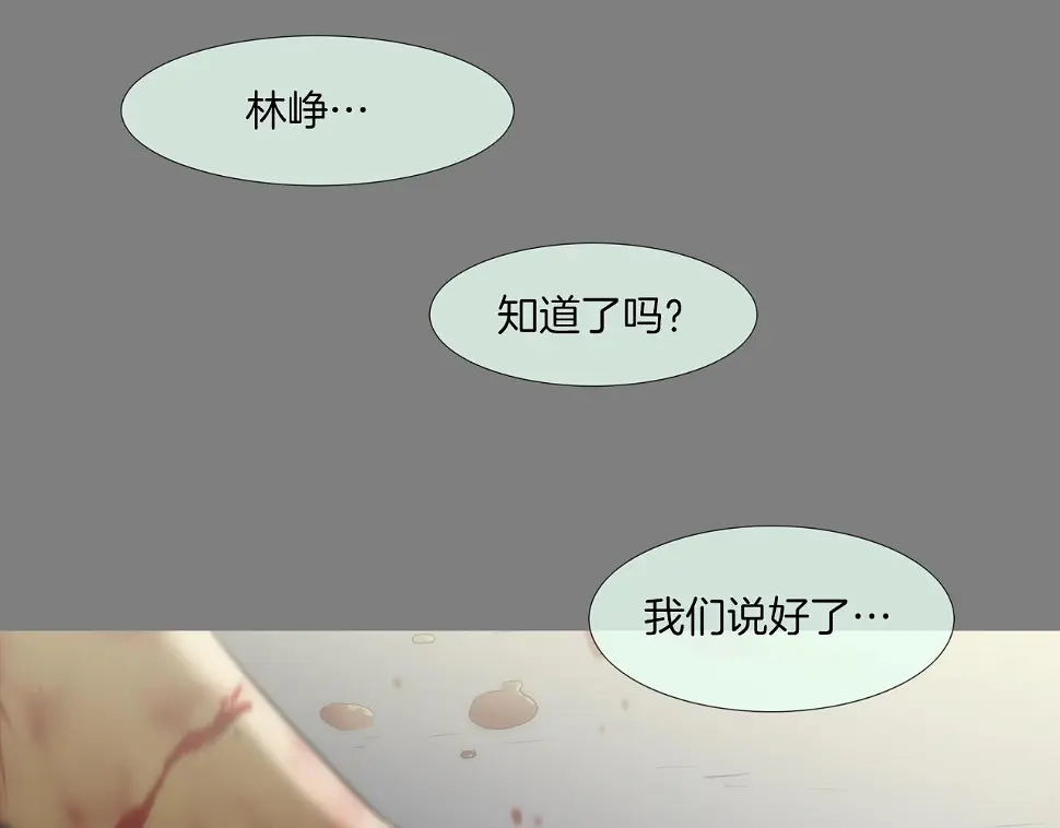 第113话 安全出行 第71页
