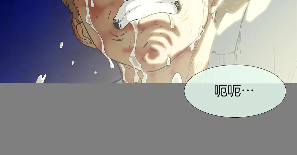 第113话 安全出行 第74页
