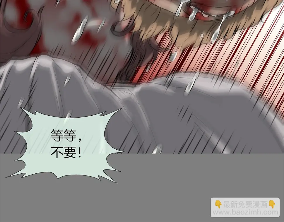 第113话 安全出行 第77页