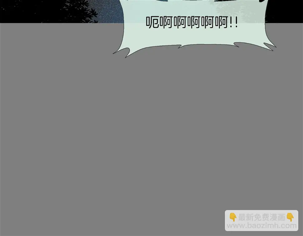 第113话 安全出行 第79页
