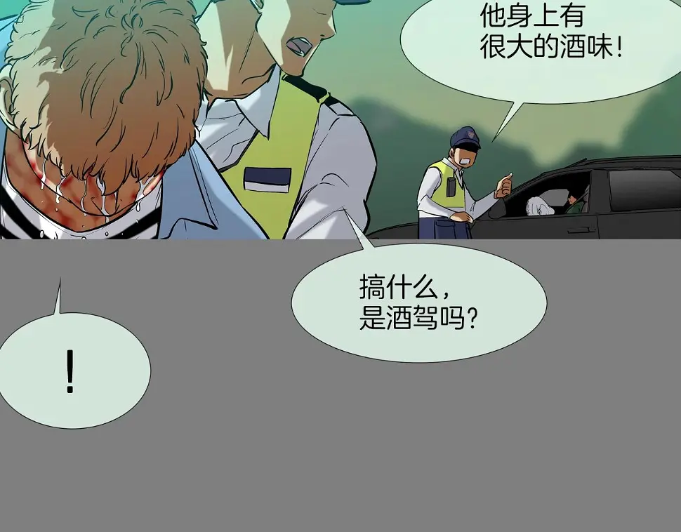 第113话 安全出行 第87页