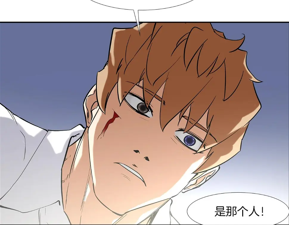 第113话 安全出行 第94页