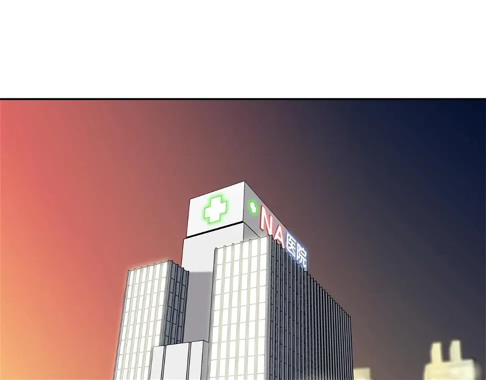 第113话 安全出行 第97页