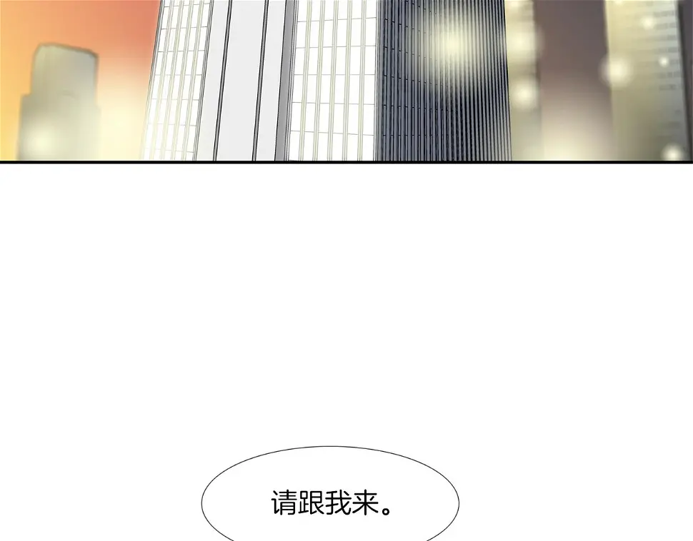 第113话 安全出行 第98页