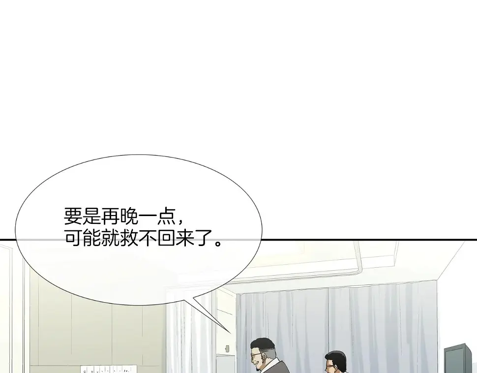 第113话 安全出行 第100页