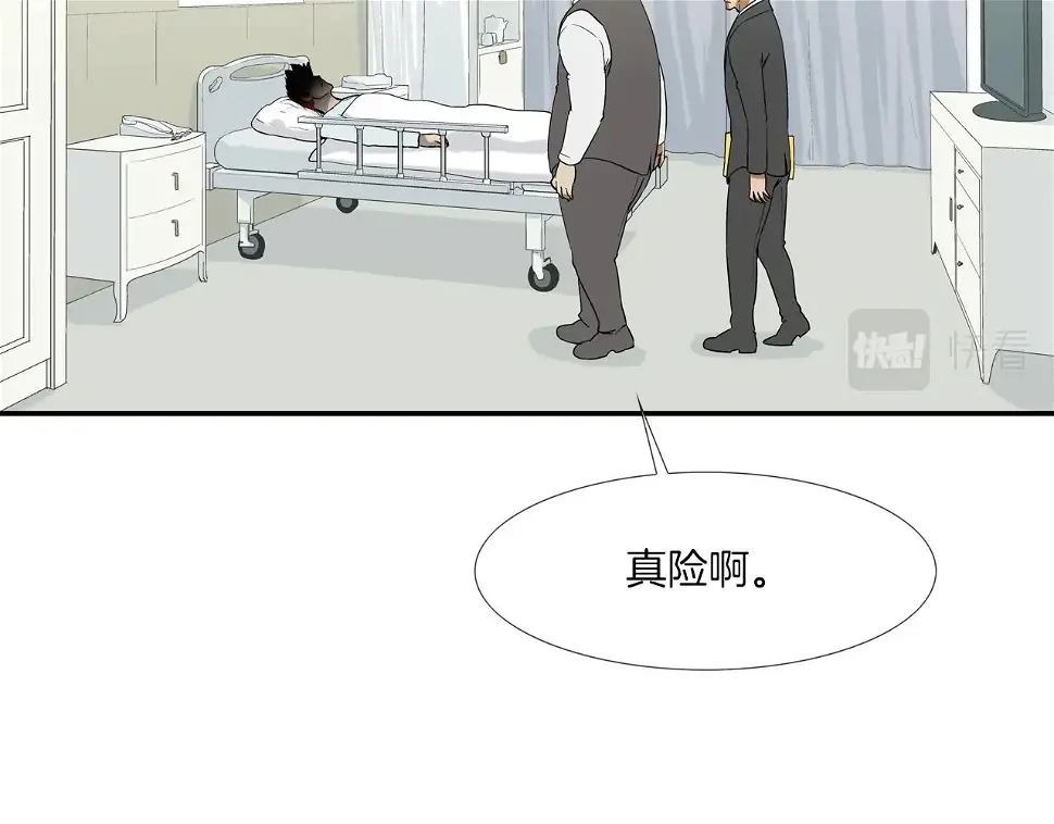 第113话 安全出行 第101页