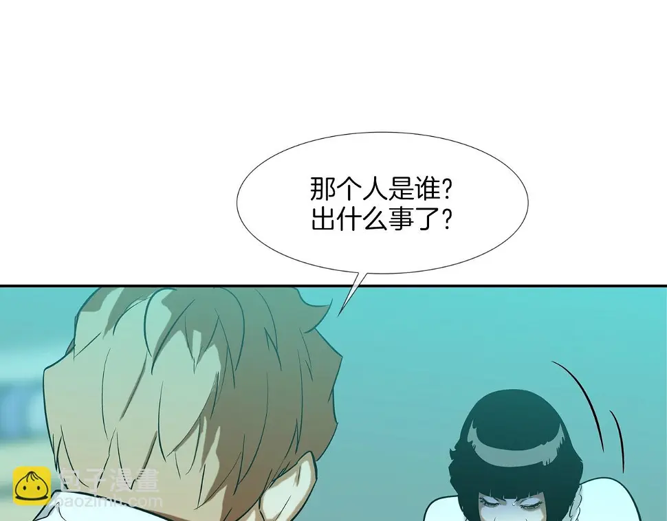 第113话 安全出行 第102页