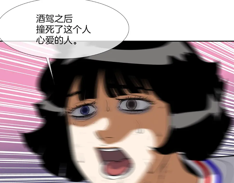 第113话 安全出行 第104页