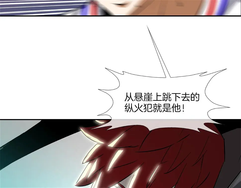 第113话 安全出行 第105页