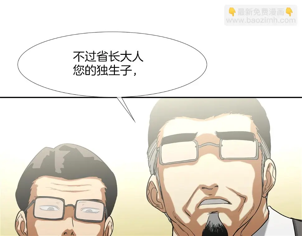 第113话 安全出行 第107页