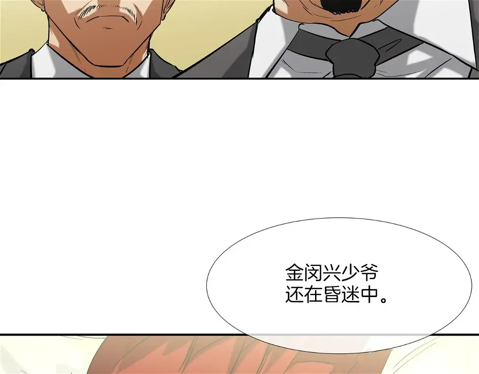 第113话 安全出行 第108页