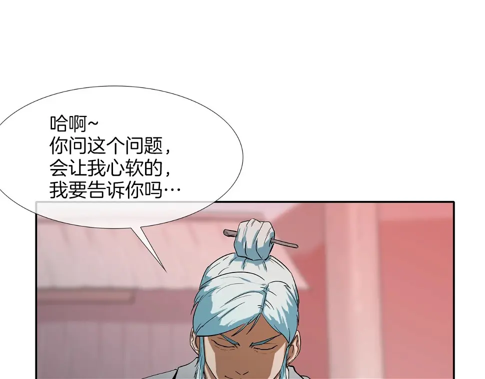 第109话 被通缉 第1页