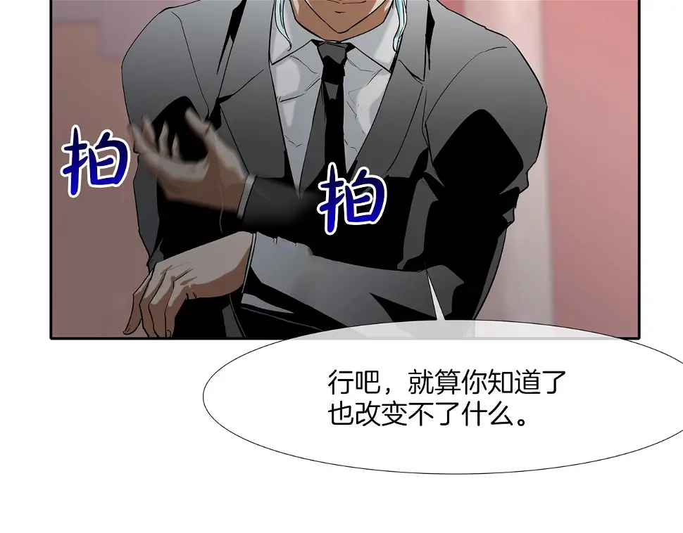 第109话 被通缉 第2页