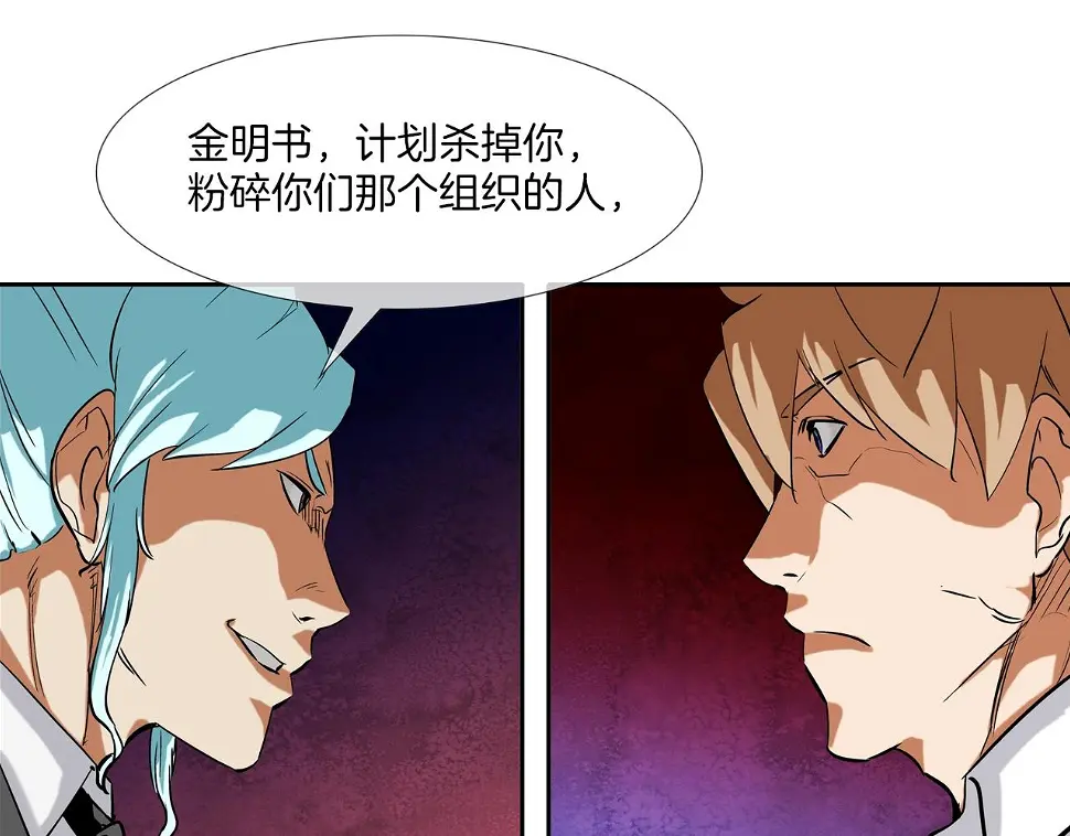 第109话 被通缉 第3页