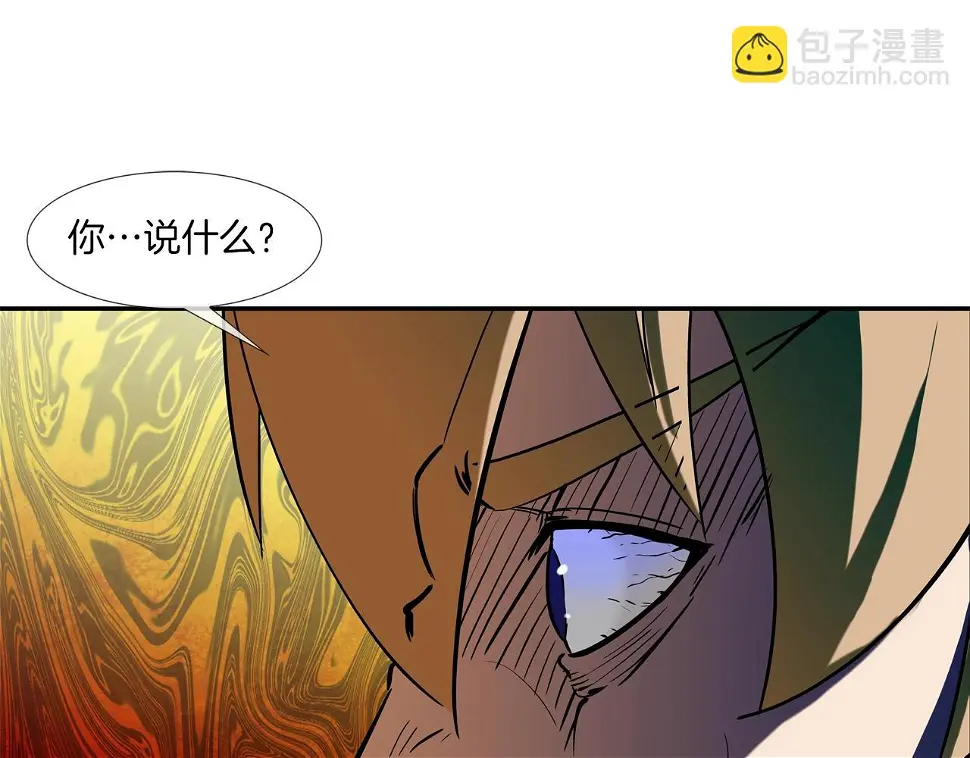 第109话 被通缉 第8页