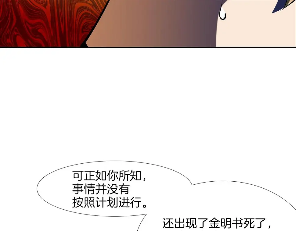 第109话 被通缉 第9页
