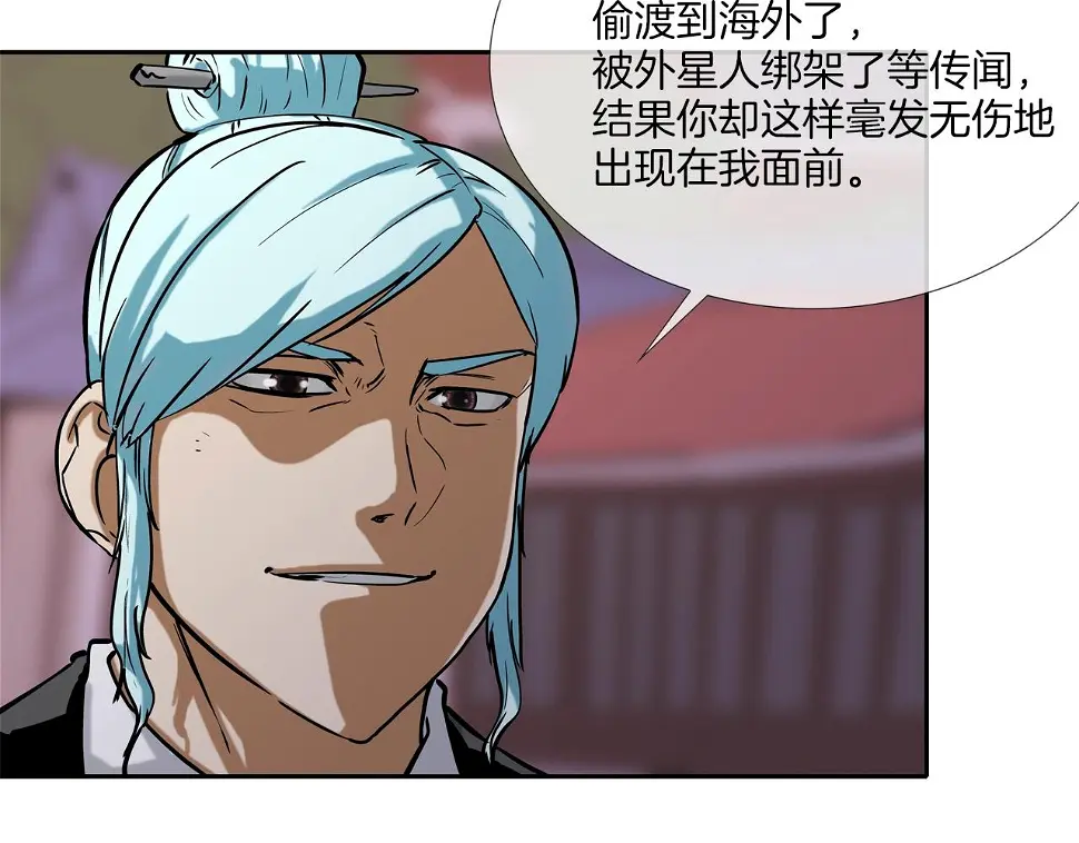 第109话 被通缉 第10页