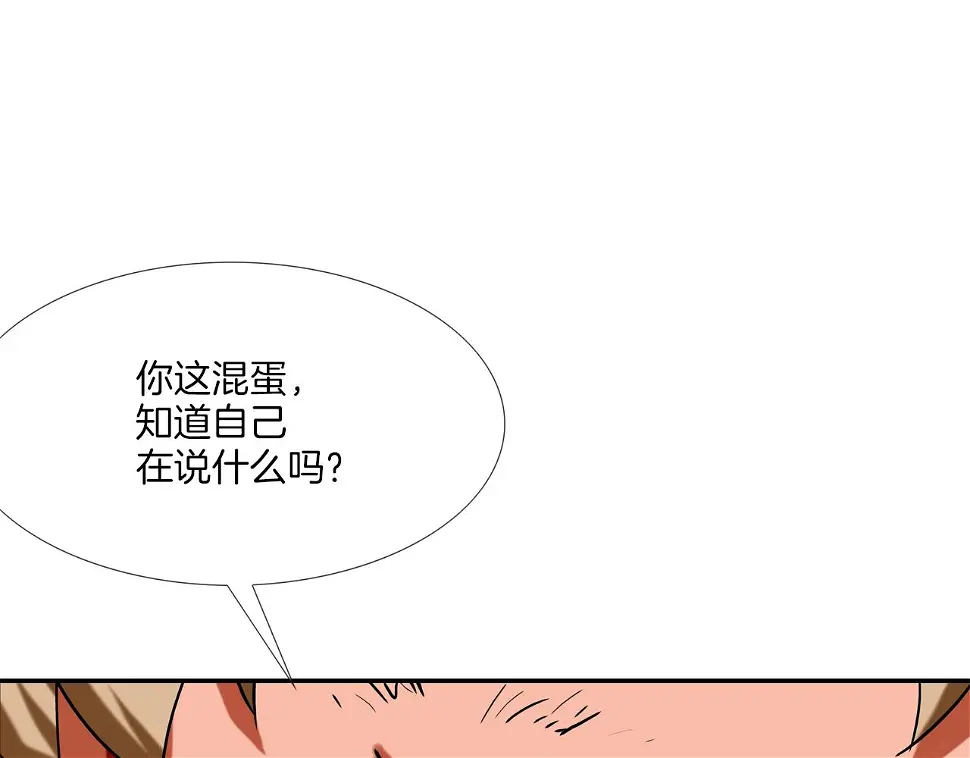 第109话 被通缉 第11页